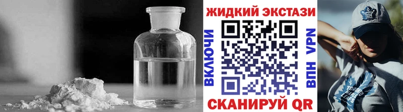 Бутират жидкий экстази  Кубинка 