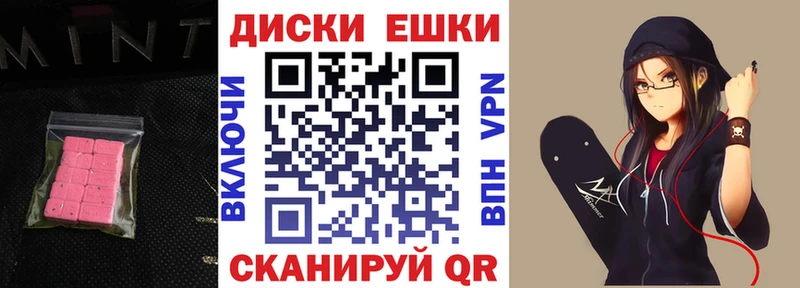 Экстази 300 mg Кубинка